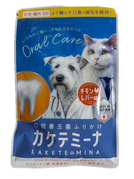 【新品未開封】カケテミーナ 犬猫用 45g 口腔ケアサプリ 歯磨き粉 口臭 歯石 歯磨きふりかけ 善玉菌