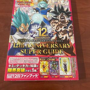 ドラゴンボールヒーローズ UGM5-002 DA 孫悟飯:少年期