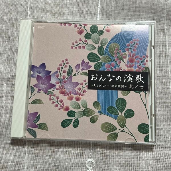 おんなの演歌 ビックスター・華の競演 其ノ七 全18曲 CD