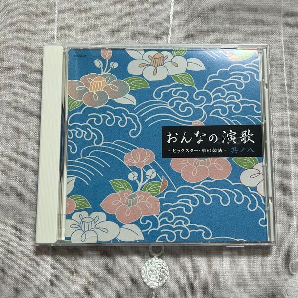 おんなの演歌 ビックスター・華の競演 其ノ八 全18曲 CD