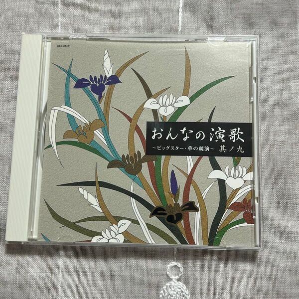 おんなの演歌 ビックスター・華の競演 其ノ九 全18曲 CD