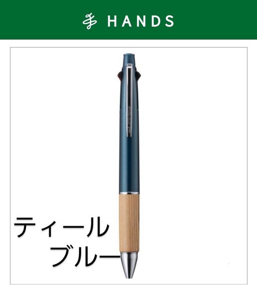 ハンズジェットストリーム4&1ティールブルー