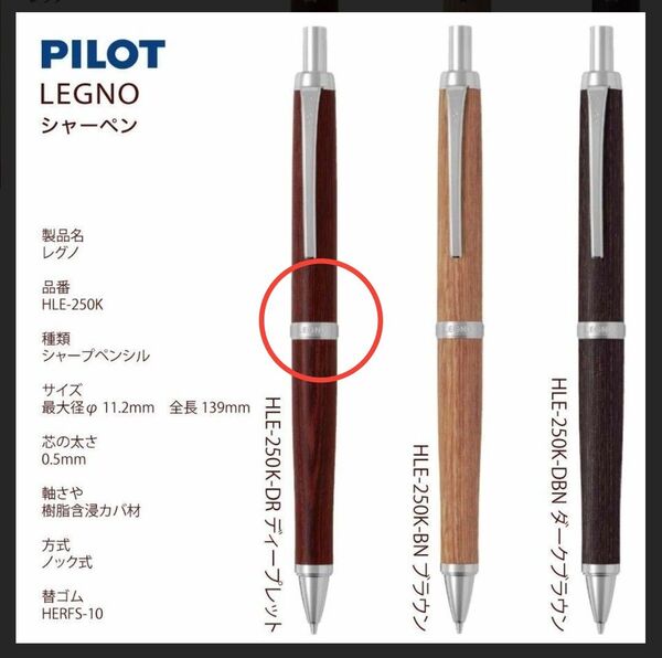 PILOTレグノシャープペンシル0.5㎜ディープレッド