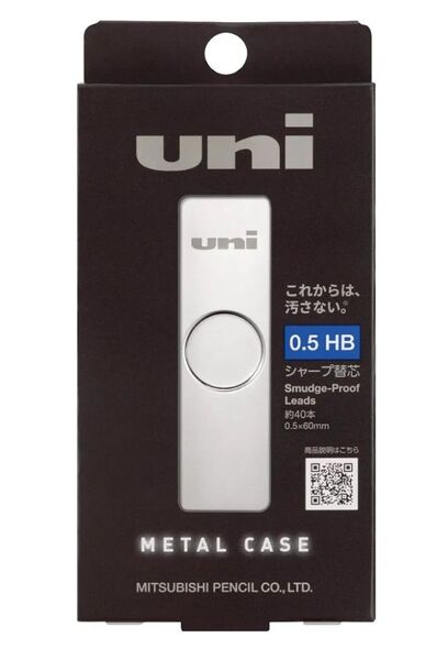 uni メタル芯ケース0.5㎜