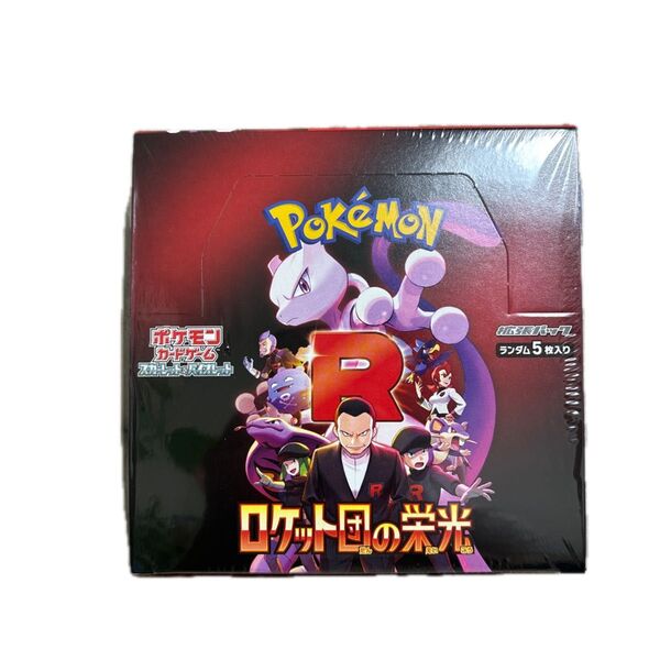 ポケモンカードゲーム ロケット団の栄光 1BOX ポケモンセンター シュリンク付き