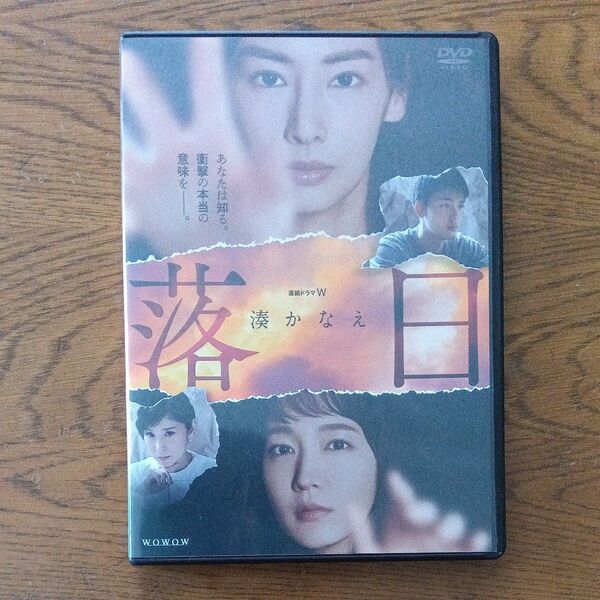 連続ドラマW 湊かなえ 落日 DVD2枚組