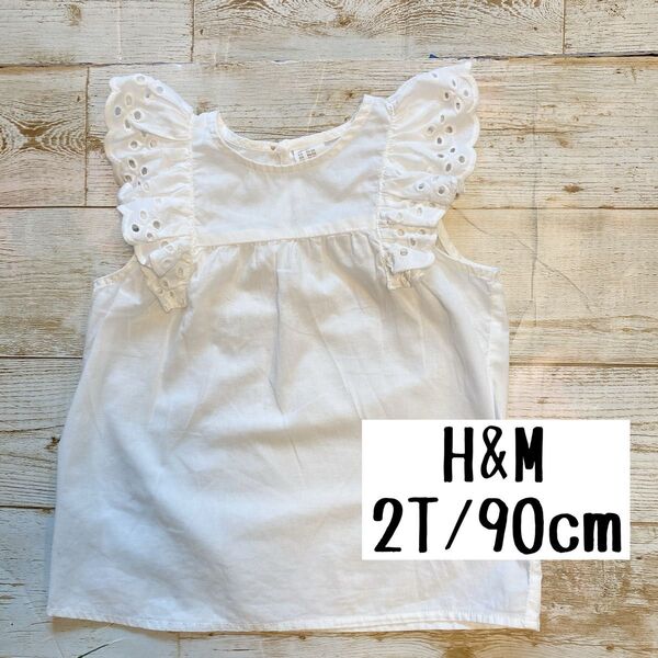 H&M 袖フリル 白 ホワイト トップス ブラウス 90 ベビー服 女の子 チュニック