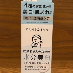 『新品未開封』乾燥さん 薬用水分力ブライトニングエッセンス
