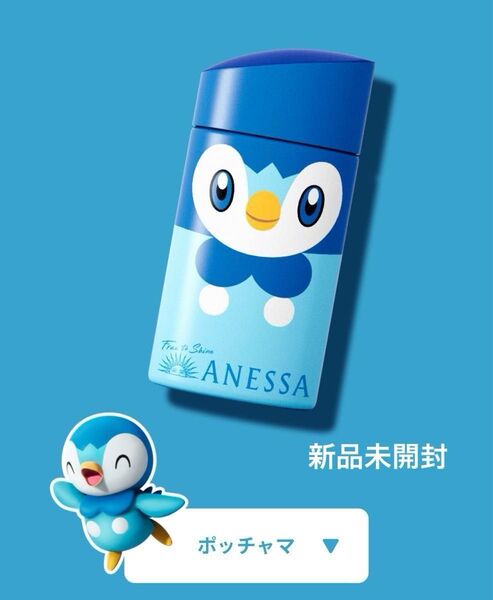 『新品未開封』アネッサ/PUV スキンケアミルク NA ポケモンコラボ ポッチャマ 60mL SPF50+・PA++++
