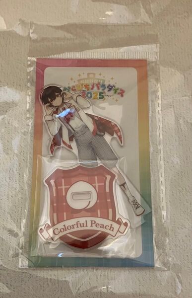 ゆあんくん カラフルピーチ からぴちパラダイス2025 アクリルスタンド