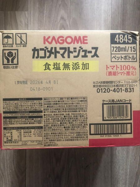 カゴメ トマトジュース 食塩無添加 720mlペットボトル×15本(機能性表示食品 リコピン GABA 血圧 善玉コレステロール)