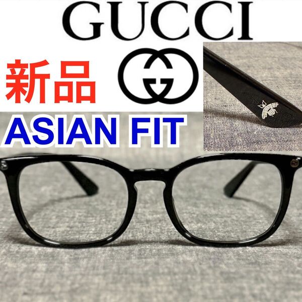 GUCCI グッチ ウェリントン メガネ 伊達眼鏡 サングラス 黒 度なし UVカット グラス ケース付き アジアンフィット 新品
