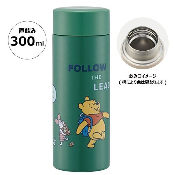 超軽量 マグ 水筒 300ml くまのプーさん 保温 保冷 直飲み(新品未使用)