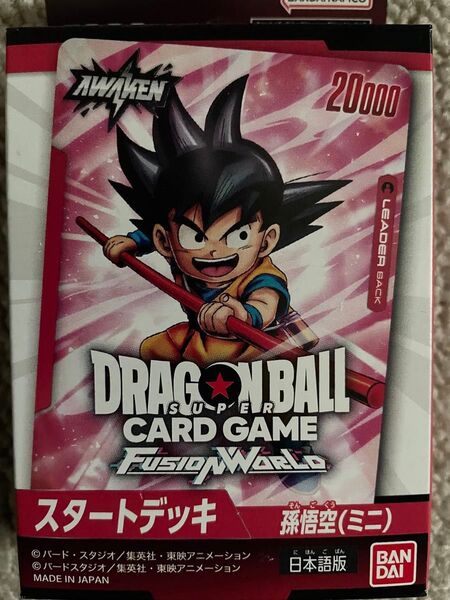ドラゴンボールスーパーカードゲーム フュージョンワールド スタートデッキ2セット