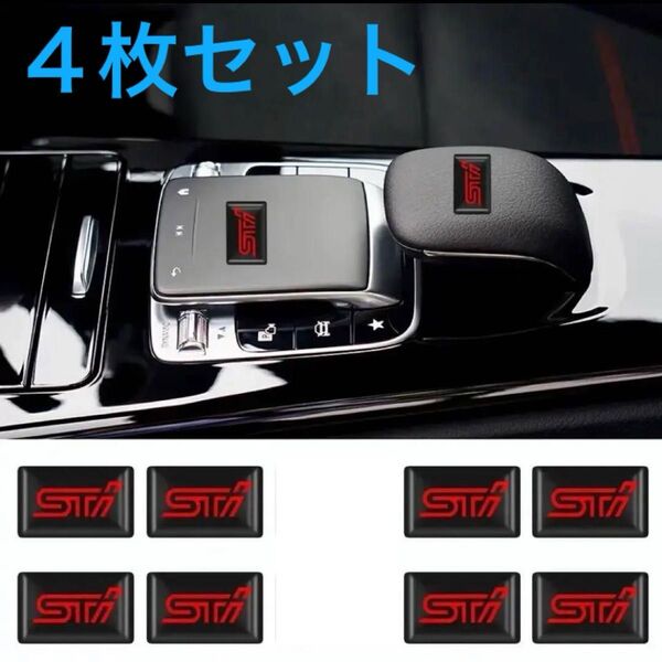 スバル STI 3Dミニステッカー エンブレム シール 4枚セット