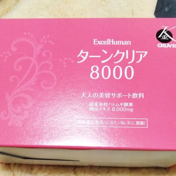 ExcelHuman ターンクリア 8000 大人の美容サポート飲料