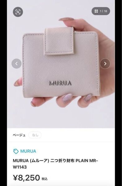 MURUA (ムルーア)二つ折り財布