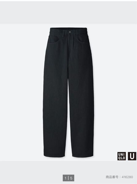 UNIQLO U ハイライズワイドストレートジーンズ 26インチ 未使用