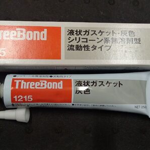 新品未使用 スリーボンド 液状ガスケット TB1215 シリコン系 250g 灰色 耐油性抜群 硬化ゴム状弾性系 車やバイク整備に