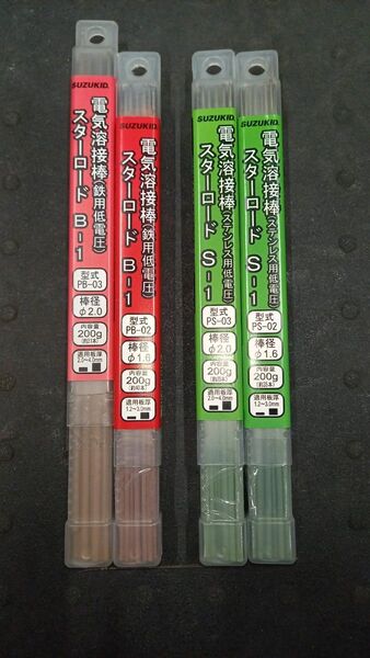新品 電気溶接棒 スターロード B-1 低電圧軟鋼用とS-1 ステンレス用のセット SUZUKID(スズキッド )