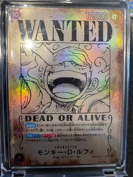 ワンピースカード 手配書 新たなる皇帝 ルフィ ニカ OP05-119 sp パラレル シークレット