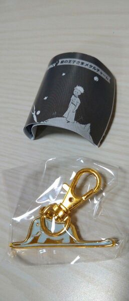 星の王子さまメタルチャーム ぞう&ウワバミ