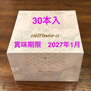 30本 ★ 新品未開封 ラフィーネ アルファ α オリエンタルバイオ 大豆発酵エキス 健康食品 納豆菌 酵素 サプリメント ①