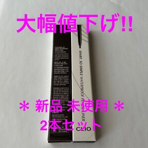 新品 未使用 ★ 2本組 CLIO SHARP SO SIMPLE WATERPROOF PENCIL LINER アイライナー