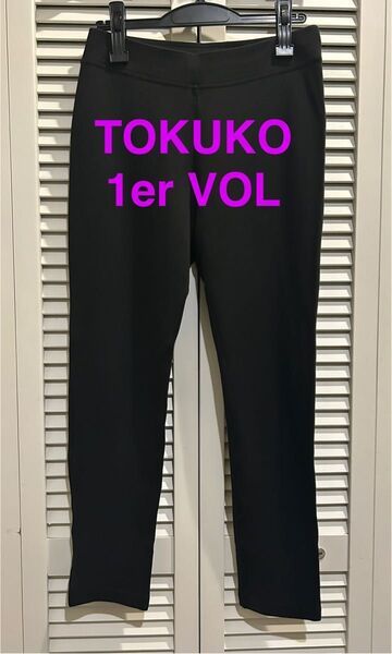TOKUKO ★ トクコ プルミエヴォル パンツ ストレッチ ブラック 黒 レギンス 履きやすい 動きやすい ストレスフリー ①