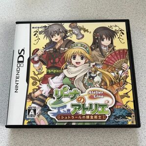 【動作確認済】リーナのアトリエ〜シュトラールの錬金術士