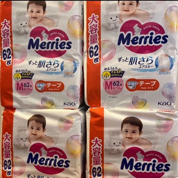 ×値下げ不可× メリーズ テープ M (62枚×4) 大容量パック エアスルー 紙おむつ