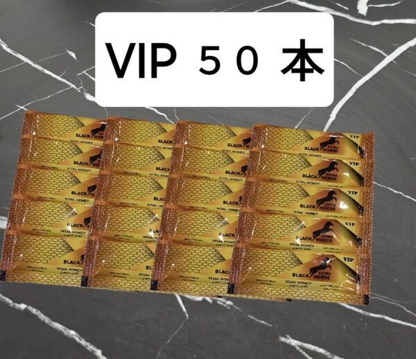 ◎50本 ブラックホース エキストラVIP ロイヤルハニー◎
