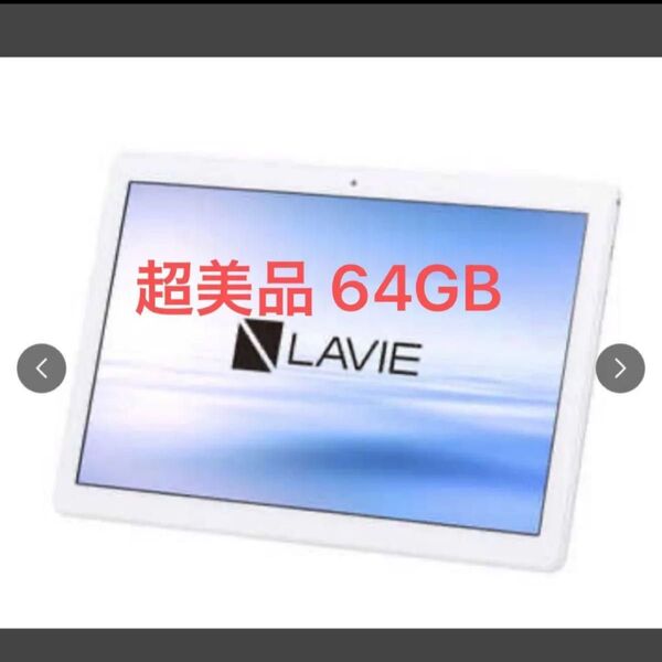 NEC Androidタブレット LAVIE Tab E ホワイト [10.1型ワイド /ストレージ:64GB /4GB