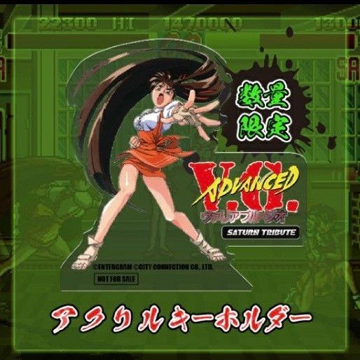 オリ特スチーム・ハーツ&アドヴァンスト ヴァリアブル・ジオ サターントリビュート 浅草マッハオリジナル特典 アクリルキーホルダー