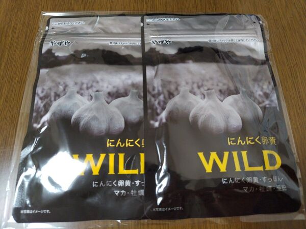 やずや にんにく卵黄WILD 2袋 にんにく卵黄 ワイルド