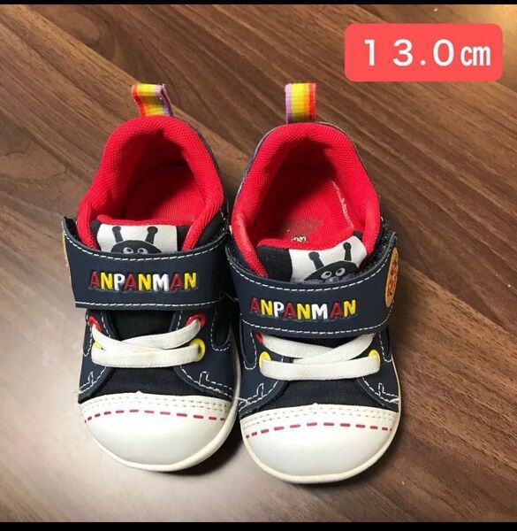 【ムーンスター】アンパンマン 靴 シューズ キッズ 子供靴 女の子 男の子 赤ちゃん つま先ゆったり 洗えるインソール