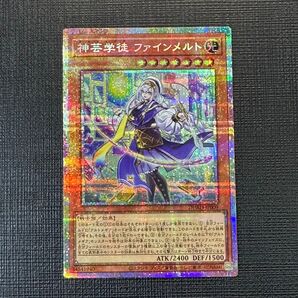 遊戯王 神芸学徒ファインメルト アルトメギア プリズマ プリシク