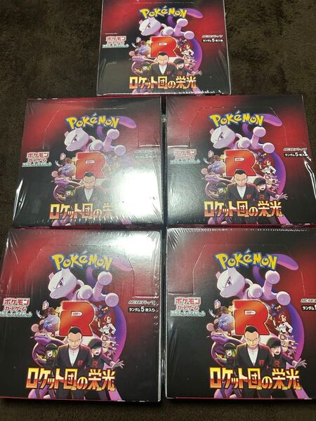 ロケット団の栄光 5BOX