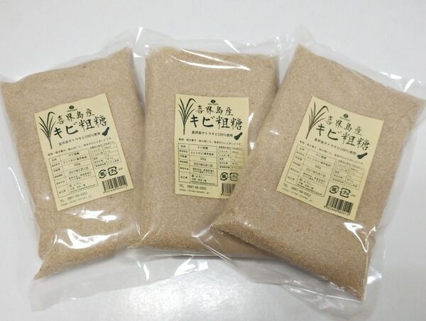 喜界島 きび砂糖 500g入り3袋セット