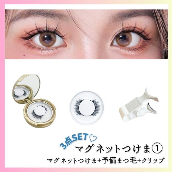 マグネット式つけまつげ 磁石 つけまつげ 磁気まつ毛 ナチュラル 簡単 長持ち