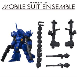 4.5 ケンプファー、MS武器セット【専用武器】