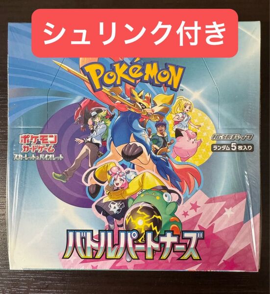 【新品未開封】 ポケモンカードゲーム バトルパートナーズ 1BOX シュリンク付き