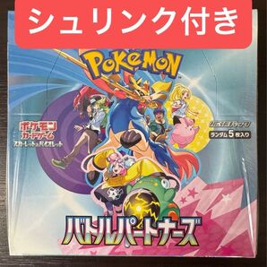 【新品未開封】 ポケモンカードゲーム バトルパートナーズ 1BOX シュリンクあり