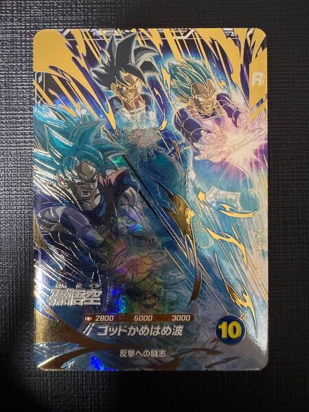ドラゴンボール スーパーダイバーズ アドバンスパック02 AP2-001 孫悟空 GDR パラレル