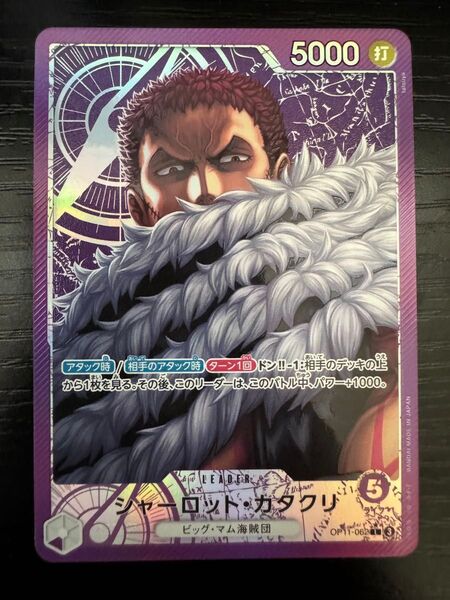 ワンピースカードゲーム シャーロット・カタクリ L リーダーパラレル