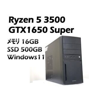 Ryzen 5 3500 GTX1650Super SSD ゲーミングPC