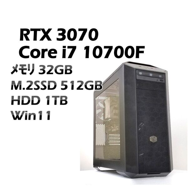 RTX3070 + Corei7 10700F M.2SSD ゲーミングPC