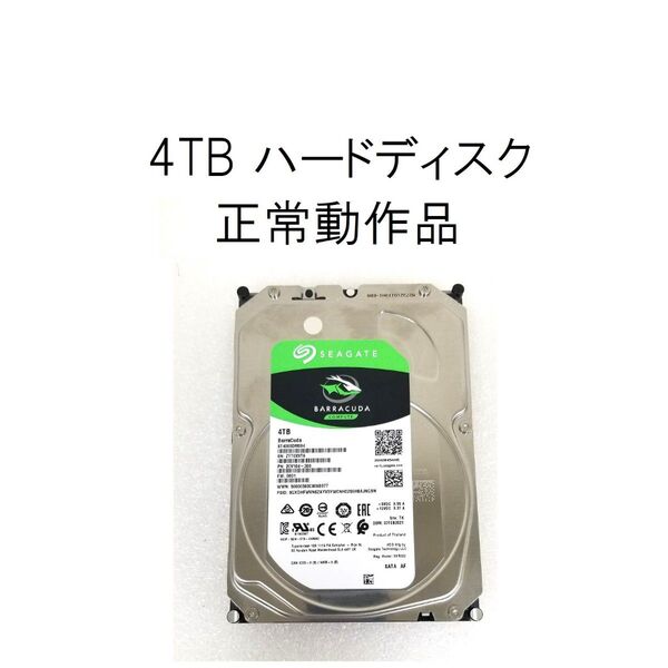 Seagate 4TB ハードディスク 3367時間 正常