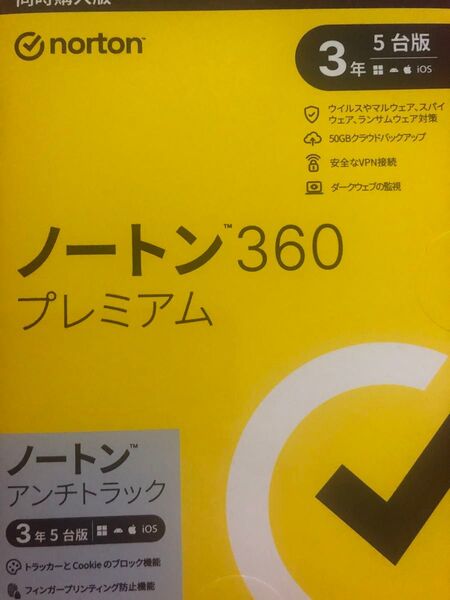 ノートン360プレミアム 3年5台版 セキュリティソフト ノートン アンチトラック 新品未開封