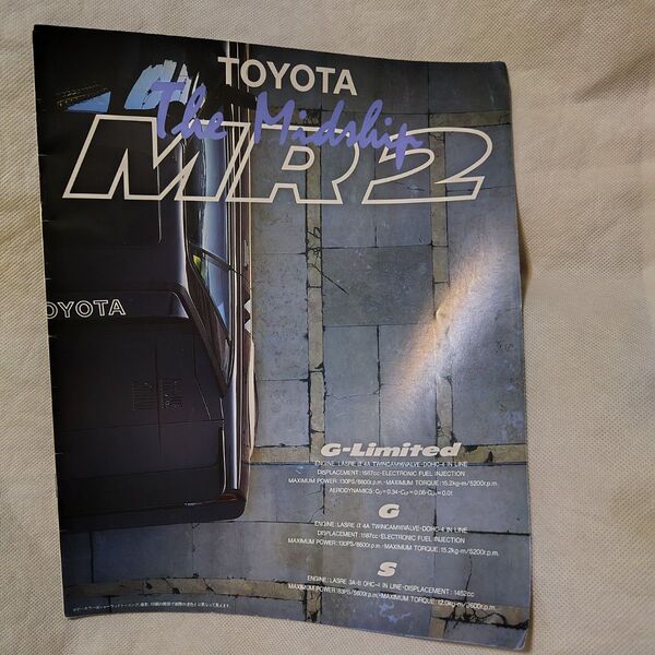 旧車カタログ トヨタ MR2 カタログ パンフレット 車 コレクション